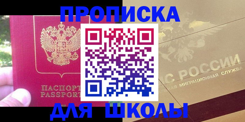 временная регистрация законно в Ипатово